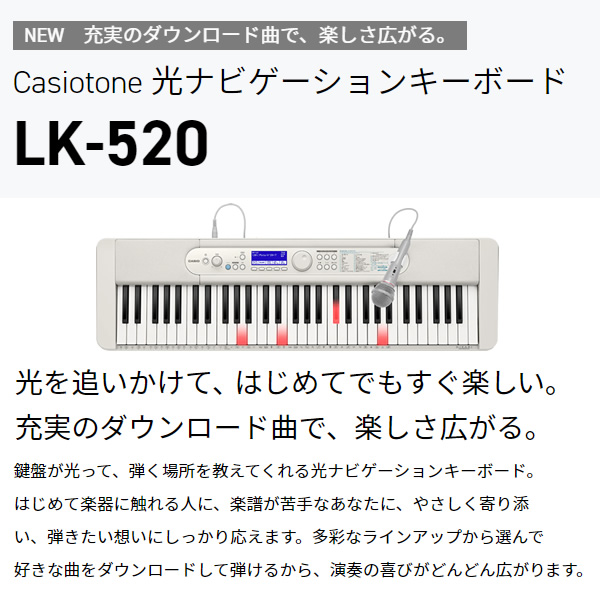 光る鍵盤で楽しく遊べて マイクで歌える 61鍵 Casio Casiotone Lk 3 カシオ カシオトーン キーボード セット ホワイト 光ナビゲーション 21 Casio