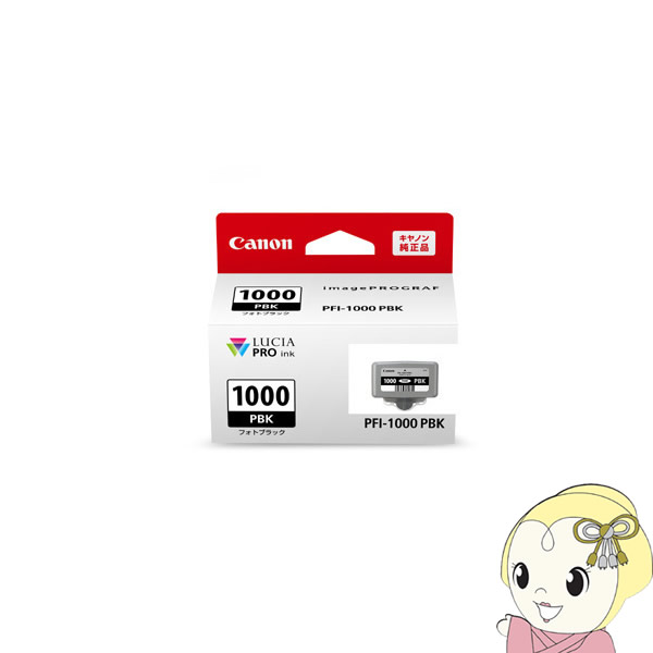 Canon キヤノン 純正 インクタンク フォトブラック PFI-1000PBK【KK9N0D18P】