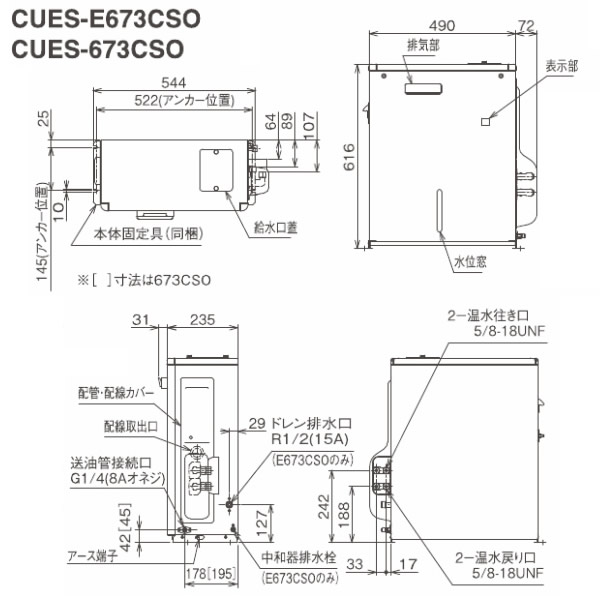 直送 サンポット 温水 ルームヒーター 室外機 Cues E673cso Kk9n0d18p Ceconsolidada Cl