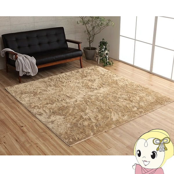 【ｴﾝﾄﾘｰで当店全品最大P5倍 7/19 20時～7/26 1:59迄】ラグ 長方形 イケヒコ シャギー 長毛 コンパクト 滑りにくい加工 洗える ベージュ IKE-3985139【KK9N0D18P】｜ぎおん店