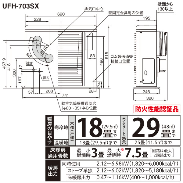 直送 サンポット Ff式 床暖内蔵 石油 暖房機 ゼータスイング Ufh 703sxa Br 木造18畳まで コンクリート25畳まで Kk9n0d18p Ceconsolidada Cl