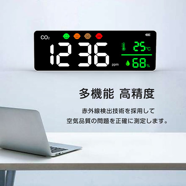 アウトレット Medik 二酸化炭素濃度計 壁掛けco2メーター Mch A070 Wh Fucoa Cl アウトレット Medik 二酸化炭素濃度計 壁掛けco2メーター Mch A070 Wh Fucoa Cl