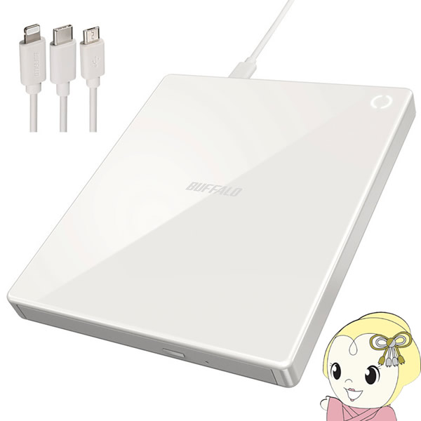 【エントリーで当店全品最大P5倍 7/19 20時~7/26 1:59迄】【在庫あり】BUFFALO バッファロー スマートフォン用 CDレコーダー ラクレコ ケーブルモデル RR-C1-WH iOS ・ Android【KK9N0D18P】|ぎおん店