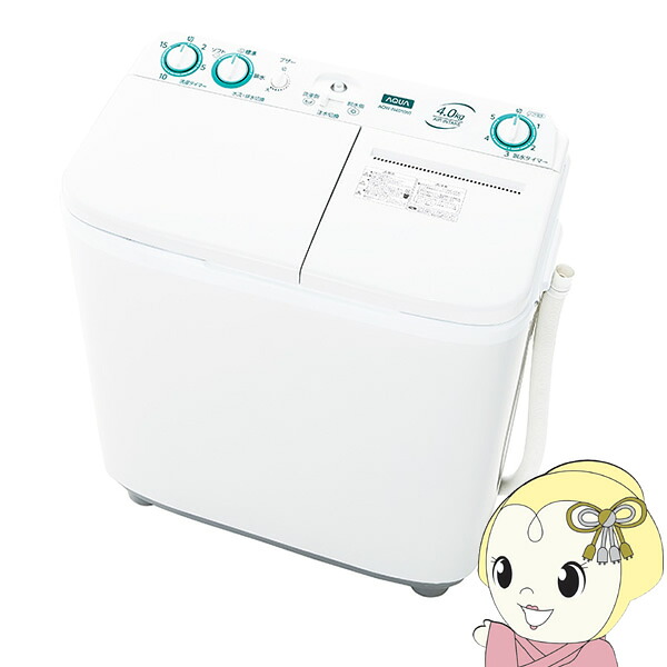 楽天市場】[予約]AQUA アクア 5.0kg 2槽式洗濯機 ホワイト AQW-N501-W 