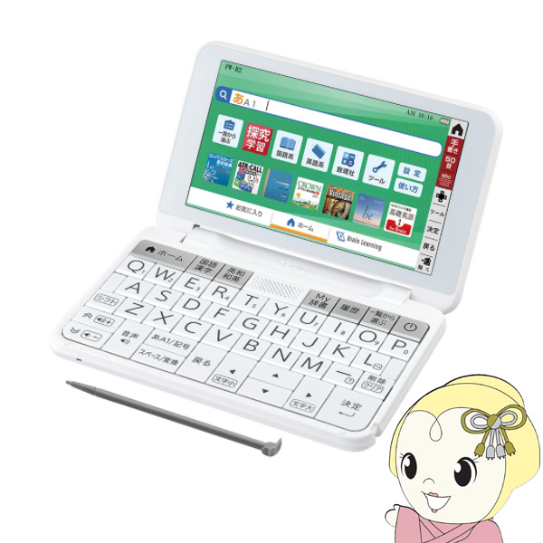 オックスフォードブルー 電子辞書 SHARP Brain PW-J2-V | metodoicm.com.br