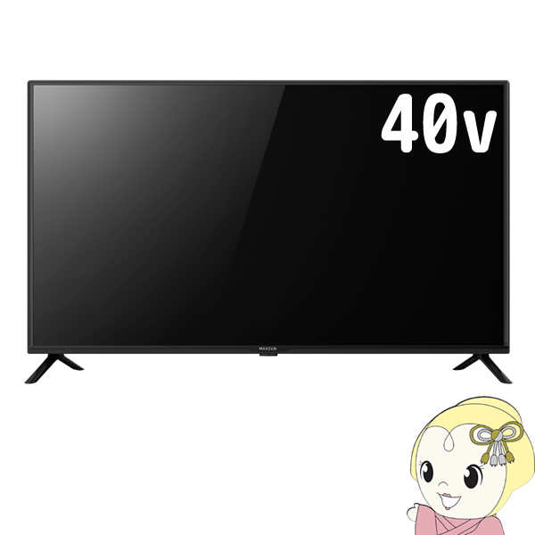 【完動品】CHiQ MAXZEN チューナーレステレビ JL40G7E 楽天市場】【メーカー直送】maxzen マクスゼン 40型 チューナー