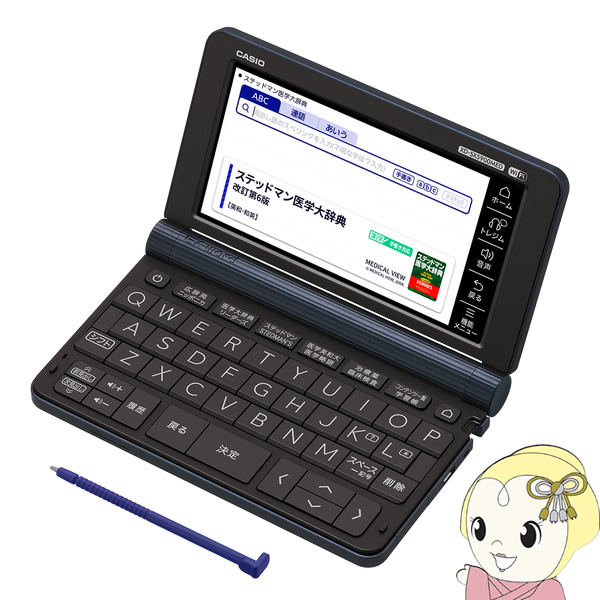 いいスタイル 予約 CASIO カシオ 電子辞書 EX-word 医学