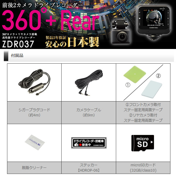 最大40%OFFクーポン HDROP-12 取付用両面テープ コムテックドライブレコーダー用オプション