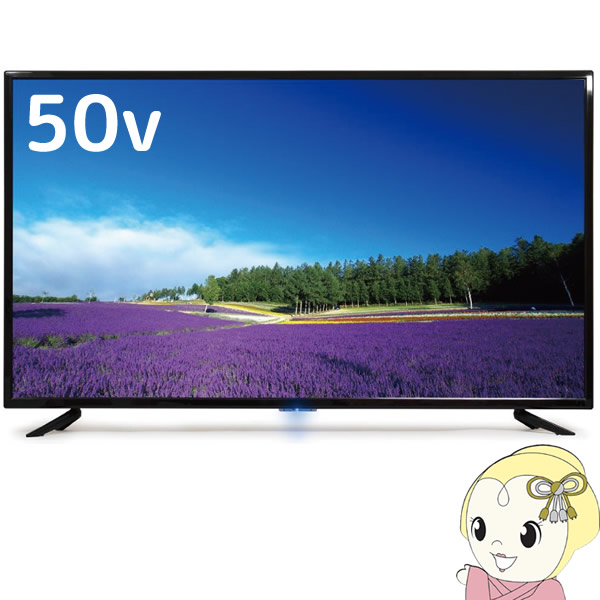 第1位獲得!】 REGZA 50V型 液晶テレビ レグザ 50インチ