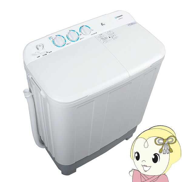 洗い濯ぎ機 6kg 製造業者直送 maxzen マクスゼン 6.0kg 二槽式洗い濯ぎ機 JW60KS01【KK9N0D18P】