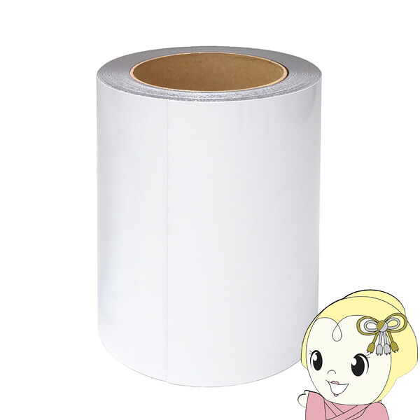【4/18限定 ﾀﾞｲﾔﾓﾝﾄﾞ会員ならｴﾝﾄﾘｰで当店全品最大P8倍】マグエックス マグネットロール 白ツヤ２００幅 10ｍ巻 MSGR-08-200-10W【KK9N0D18P】
