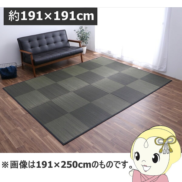 【エントリーで当店全品最大P5倍 7/19 20時~7/26 1:59迄】ラグ 正方形 国産 ナチュラルスタイル い草 消臭 滑り止め 防炎 イケヒコ 市松 ブラック IKE-8242220【KK9N0D18P】|ぎおん店
