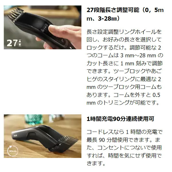 フィリップ フィリップス HC5632／17 ヘアーカッター 5000シリーズ ブラック：イーウェルネス店 クコーム - shineray.com.br