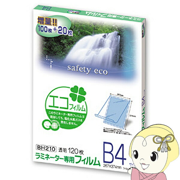 【4/18限定 ﾀﾞｲﾔﾓﾝﾄﾞ会員ならｴﾝﾄﾘｰで当店全品最大P8倍】アスカ Asmix B4サイズ用 ラミネーター専用フィルム 特120枚 100ミクロン BH210【KK9N0D18P】