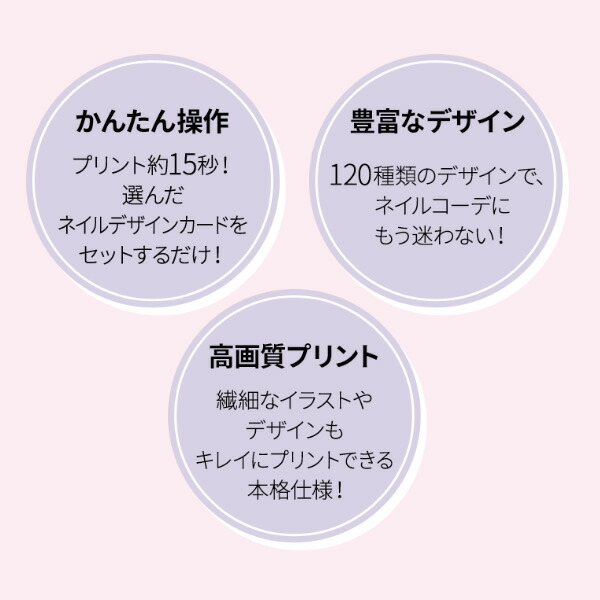 タカラトミー ネイルプリンター コデキュア Codecure