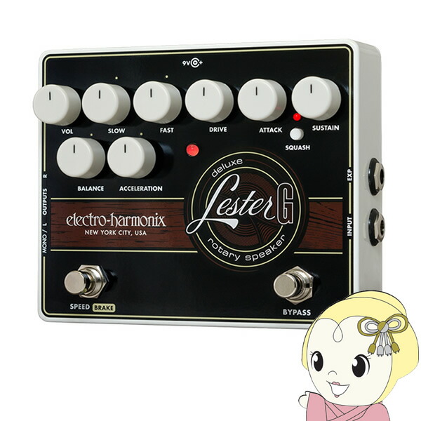 【ほぼ新品】ELECTRO-HARMONIX LESTER K レクサーk Lester K | Stereo Rotary Speaker Emulator - Electro-Harmonix