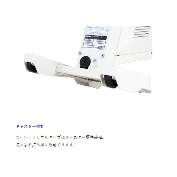 NEW定番】 スイデン 遠赤外線ヒーター ２連タイプ＜SEH-30-2＞ 単相