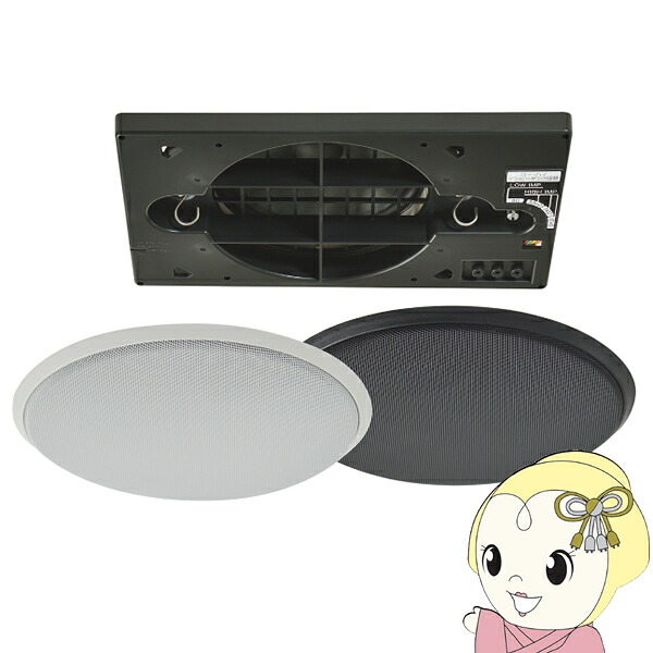 【ｴﾝﾄﾘｰで当店全品最大P5倍 7/19 20時～7/26 1:59迄】オースミ電機 MASSIVE 天井スピーカー 120mmフルレンジ ブラック ロー／ハイ・インピーダンス切替形 CL-523II(B)【KK9N0D18P】｜ぎおん店