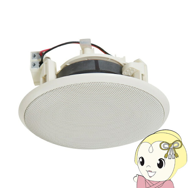 【エントリーで当店全品最大P5倍 7/19 20時~7/26 1:59迄】オースミ電機 MASSIVE 埋込形 77mmフルレンジ防水スピーカ ハイ・インピーダンス CL-H133WR【KK9N0D18P】|ぎおん店