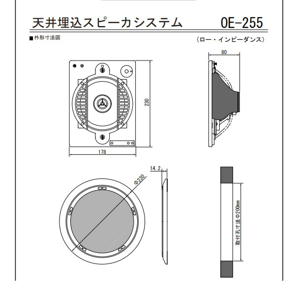 素敵な オースミ電機 MASSIVE 天井スピーカー 160mmコアキシャル2WAYスピーカ OE-255 ロー インピーダンス fucoa.cl