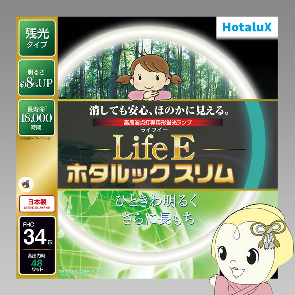 NEC ホタルックスリムα 昼光色 FHC86EDF-SHG-A(4個セット) Amazon | NEC 丸形スリム蛍光灯(FHC) ホタルックスリムα 86W 27