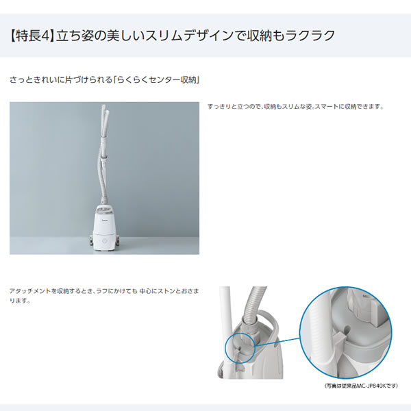 永遠の定番モデル 予約 パナソニック 紙パック式クリーナー コード式 自走パワーブラシタイプ ベージュ MC-JP850K-C  gateware.com.br