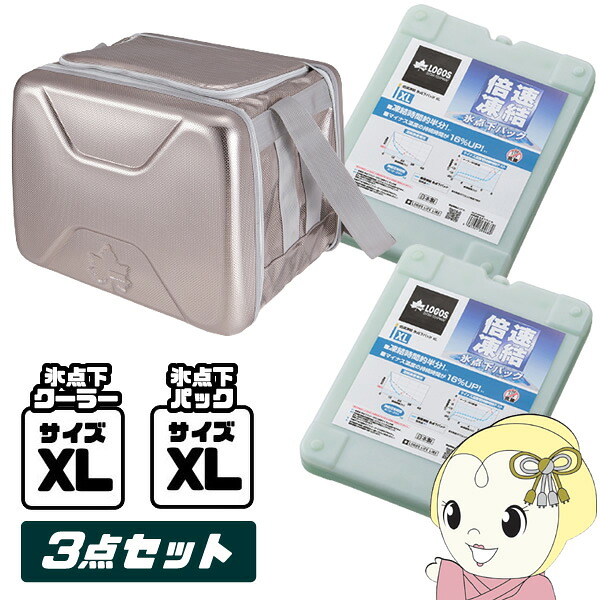 【店卸し資産あり】【お買い得3点仕かける】保冷剤 ご機嫌基準打数氷点下冷房装置 XL ＋ 倍速受け止める 氷点下風呂敷き包み XL × 2個 LOGOS 神のことば 81670090 81660640 x2 logos40th【KK9N0D18P】 バッグ-スポーツ・アウトドア