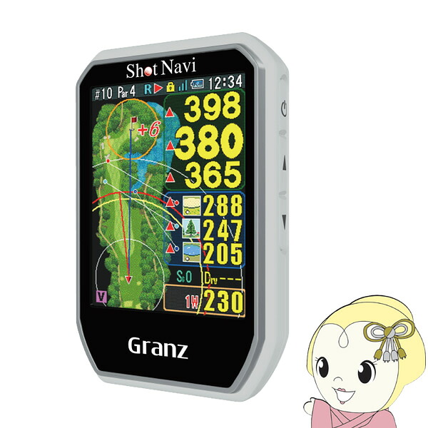 【6/10は継続期間押さえるｸｰﾎﾟﾝ振り出し】ShotNavi ShotNavi Granz ショットナビ グランツ ハンデ型GPSゴルフナビ ゴルフ不一致計 白いこと【KK9N0D18P】