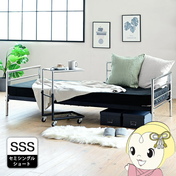 【エントリーで当店全品最大P5倍 7/19 20時~7/26 1:59迄】ベッドソファ ベッド ソファ ベッドフレーム ロータイプ ショート セミシングル パイプベッドフレーム スチールベッド 高さ調整 おしゃれ【KK9N0D18P】|ぎおん店