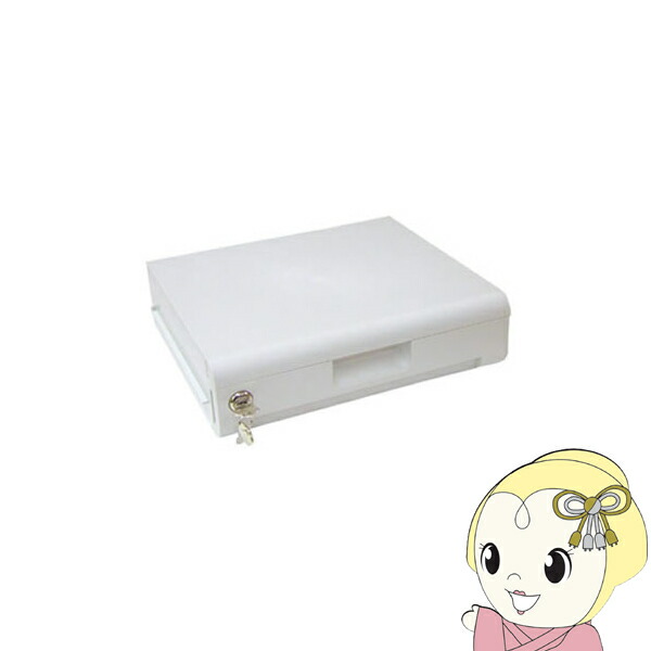 【在庫あり】セントリー 鍵付ドロアー(丸型) 金庫用オプションパーツ 913【KK9N0D18P】 6,545円