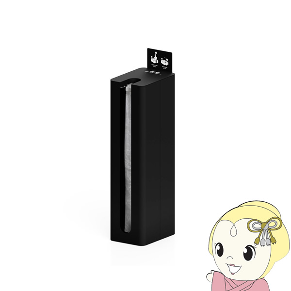 傘袋装着機 ミヅシマ工業 Mseries ブラック （艶消し） 362-0432 【工事現場送り不可】【KK9N0D18P】