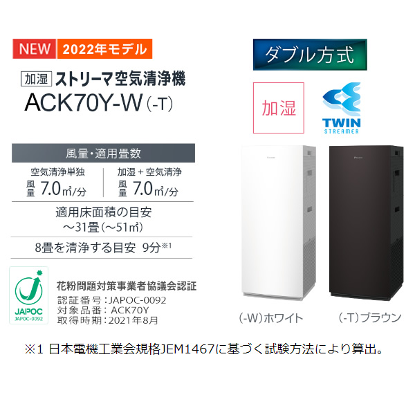 予約]空気清浄機 ダイキン 加湿ストリーマ空気清浄機 加湿器 加湿空気