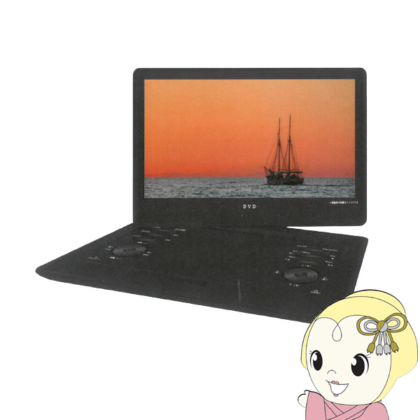 楽天市場】【返品OK!条件付】AVOX 12.5インチポータブルDVD