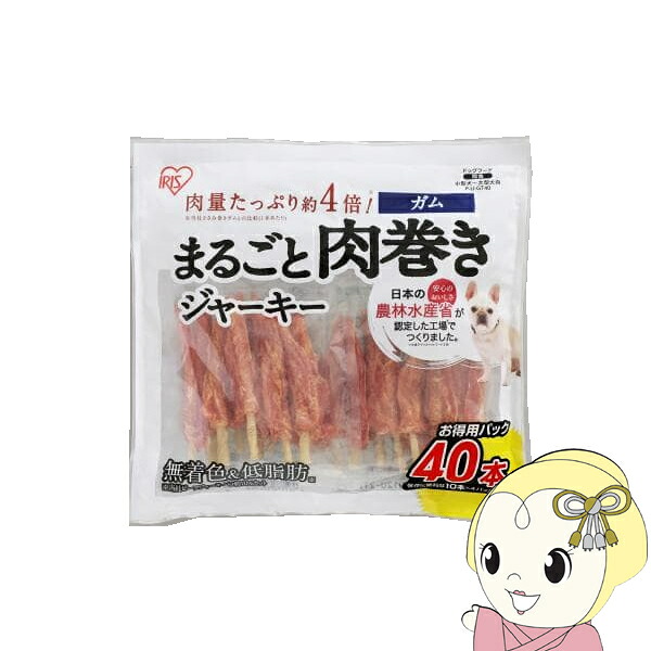 【店卸し資産あり】犬用お兄ちゃん チュインガム ジャー手がかり アイリスオーヤマ まるごと肉一巻きジャー手がかり チュインガム 40本入り口・入口×5袋仕掛ける P-IJ-GT40【KK9N0D18P】