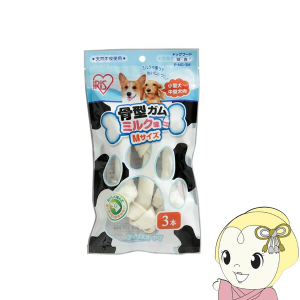 犬用お兄ちゃん アイリスオーヤマ 骨型チュインガム市乳味 M大きさ 3本入り口・入口 ×6袋仕掛ける P-MG-3M【KK9N0D18P】