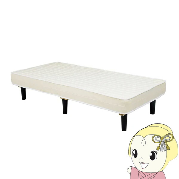 【ｴﾝﾄﾘｰで当店全品最大P5倍 7/19 20時～7/26 1:59迄】脚付きマットレスベッド 【メーカー直送】 萩原 ハギハラ ボンネルコイル アイボリーホワイト KMB-3105WH【KK9N0D18P】｜ぎおん店
