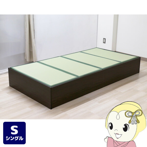 【エントリーで当店全品最大P5倍 7/19 20時~7/26 1:59迄】畳ベッド【メーカー直送】友澤木工 薄型畳付き ヘッドレス 桔梗(ボックス・ロー)ダークブラウン シングル【KK9N0D18P】|ぎおん店