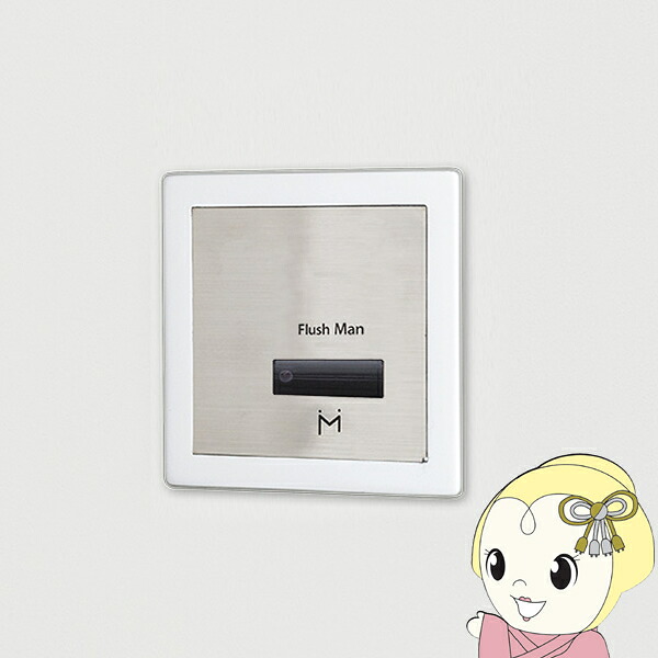 楽天市場】FM8TWA3 ミナミサワ MINAMISAWA フラッシュマンリカバリー