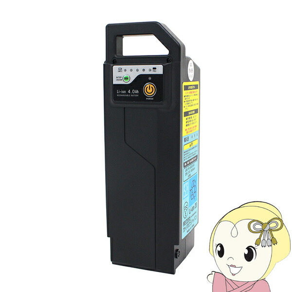 楽天市場】電動アシスト自転車 専用交換用バッテリー HB-BAJ05-S