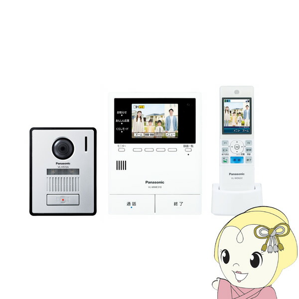 テレビドアホン どこでもドアホン Panasonic パナソニック あんしん応答 ワイヤレスモニター子機 広角レンズ カメラ玄関子機 VL-SWE310KFA【KK9N0D18P】