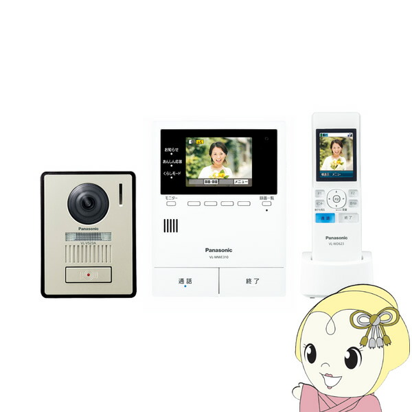 【在庫あり】テレビドアホン どこでもドアホン Panasonic パナソニック あんしん応答 ワイヤレスモニター子機 カメラ玄関子機 VL-SWE310KLA【KK9N0D18P】