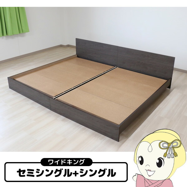 【エントリーで当店全品最大P5倍 7/19 20時~7/26 1:59迄】ベッド【メーカー直送】友澤木工 木製パネルベッド bred-panel ワイドキング セミシングル+シングル フレームのみ【KK9N0D18P】|ぎおん店