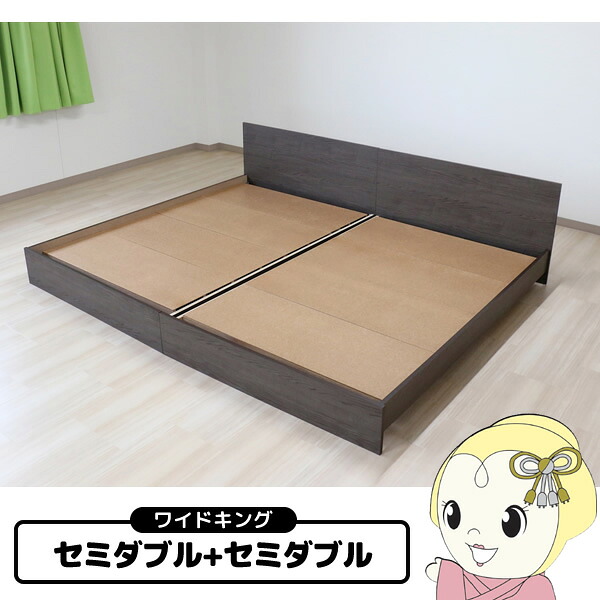 【エントリーで当店全品最大P5倍 7/19 20時~7/26 1:59迄】ベッド【メーカー直送】友澤木工 木製パネルベッド bred-panel ワイドキング セミダブル+セミダブル フレームのみ【KK9N0D18P】|ぎおん店