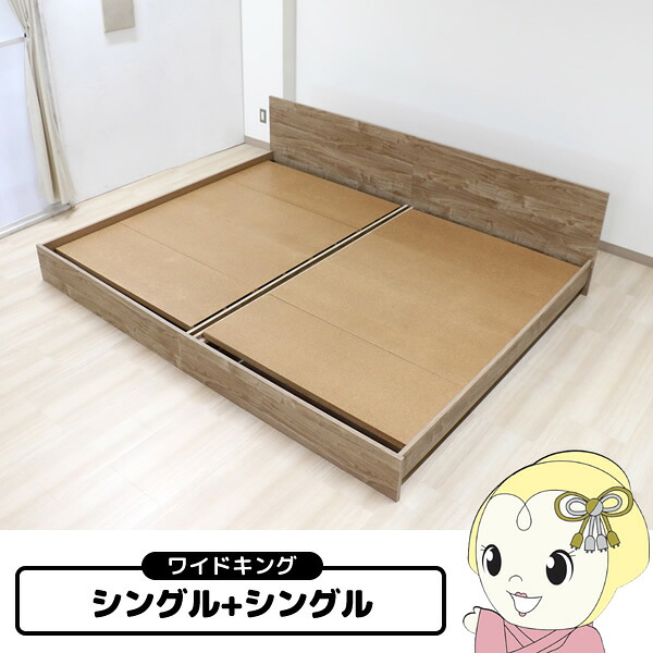 【4/15は期間限定ｸｰﾎﾟﾝ発行】ベッド【メーカー直送】友澤木工 木製パネルベッド bred-panel ワイドキング シングル+シングル フレームのみ【KK9N0D18P】