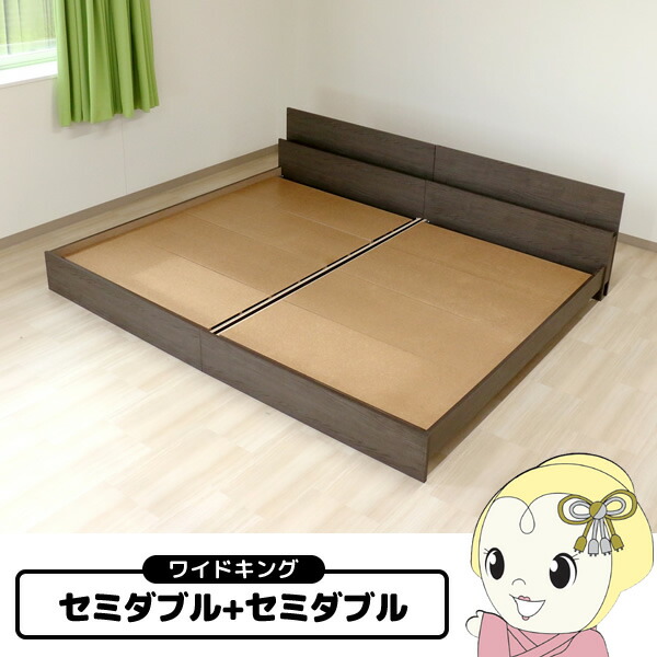【4/15は期間限定クーポン発行】ベッド【メーカー直送】友澤木工 コンセント 棚付き ベッド bred-cabinet ワイドキング セミダブル+セミダブル フレームのみ【KK9N0D18P】