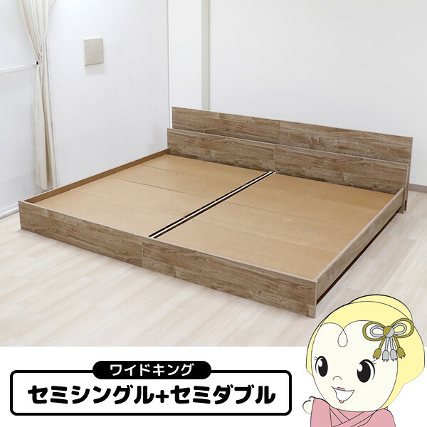 ベッド【メーカー直送】友澤木工 コンセント 棚付き ベッド bred-cabinet ワイドキング セミシングル+セミダブル フレームのみ【KK9N0D18P】