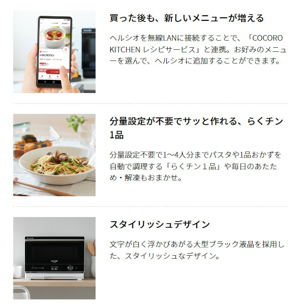 交換無料！ AX-UA30-B SHARP ウォーターオーブンヘルシオ