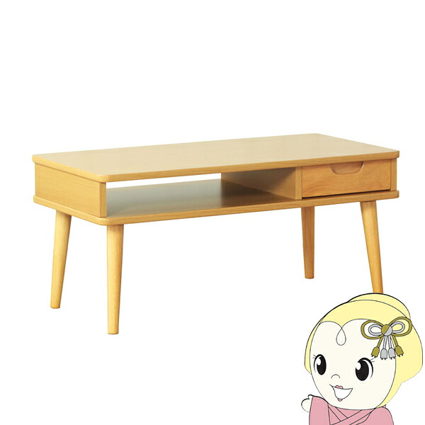 リビングテーブル 引き出し 収納 木製 天然木脚 コンパクト おしゃれ 幅80×奥行40×高さ37cm ナチュラル 岩附【KK9N0D18P】