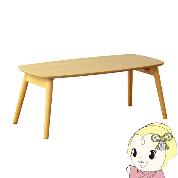 【4/18限定 ﾀﾞｲﾔﾓﾝﾄﾞ会員ならｴﾝﾄﾘｰで当店全品最大P8倍】ローテーブル 折りたたみ 木製 オーク 子供 キッズ おしゃれ 幅90×奥行40×高さ35cm ナチュラル 岩附【KK9N0D18P】