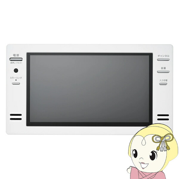 【6/5は継続期間押さえるｸｰﾎﾟﾝ書き著す】テレビ受像機 16V型 ツイン鳥類 TWINBIRD VB-BB162W 白いこと 16V型風呂場テレビ受像機(地上・BS・110度CS相応う) 鏡鑑輪っか役立つこと積み上げる！【KK9N0D18P】